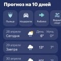 Про погоду