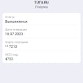 Первое впечатление негативное