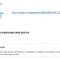 Эта сеть "ветклиник"-совсем не сеть ветклиник. Это мошенническая сеть.