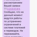 Как Т2 обманывает клиентов: реальная история многолетнего абонента