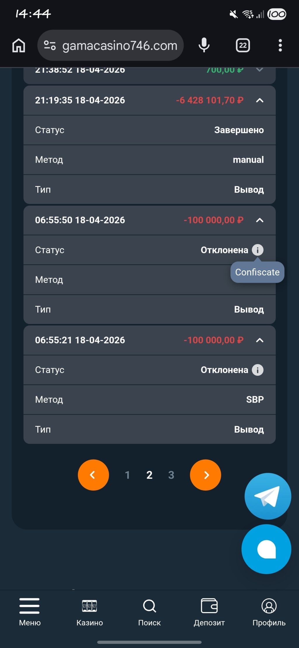Гама казино - Не выплатили выигрыш