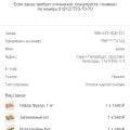 Ужасная доставка суши вок