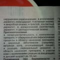 "Скорая помощь"!