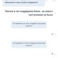 Обманывают