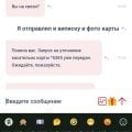 Отзыв о Казино 7К (7K Casino): Нету выплаты, все ждем а нету