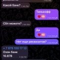 После перевода денег пропали