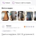 Недобросовестный продавец