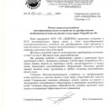 Отзыв о Термоплюс-М: г. Сочи. Управляющая компания. Оборудование от накипи ТермоПлюс-М