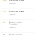 Шарашкина контора