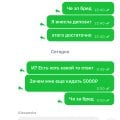 Не водят деньги, мошенники