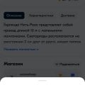 Плохое отношение к клиентам.