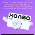 Супер бонусы