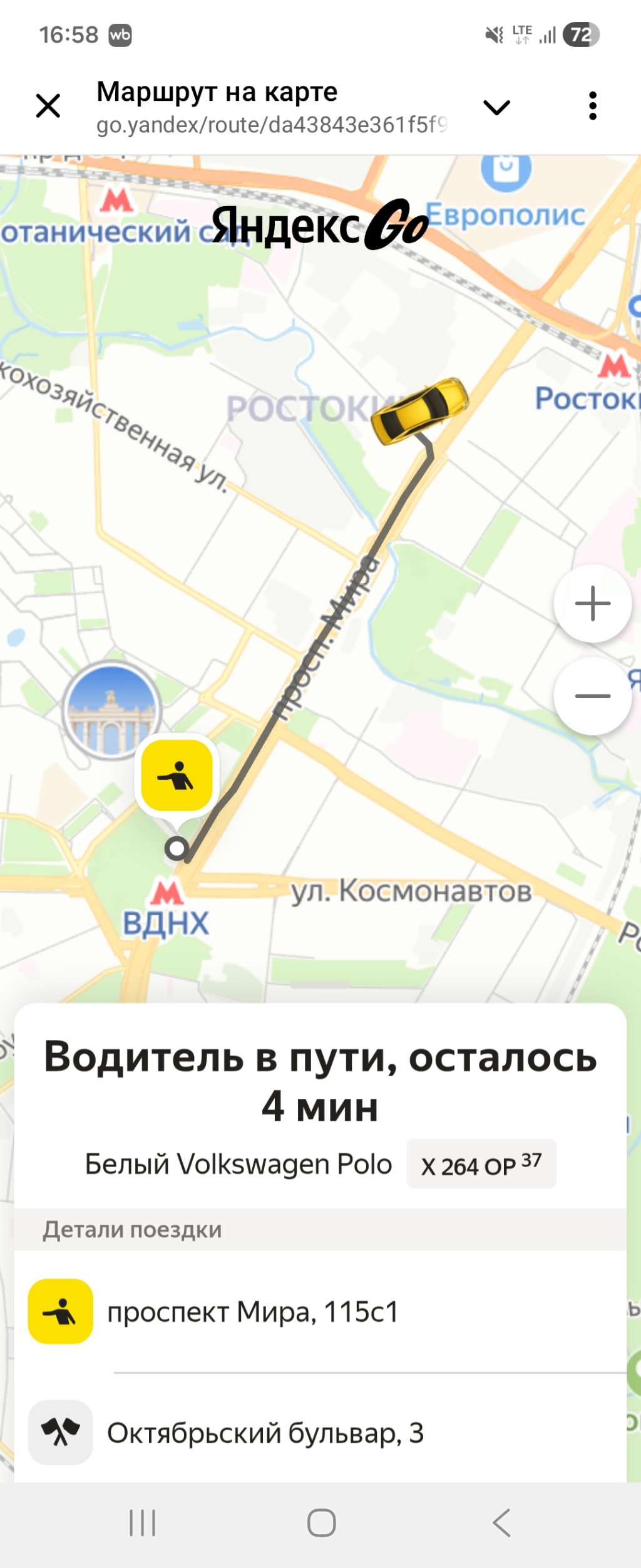 Такси Yandex go - 30 минут ожидания вместо 2-х минут