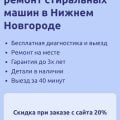 Отзыв о Ремонт стиральных машин: WashWizards мошенники (+78312343936)