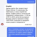 Не вывели деньги.