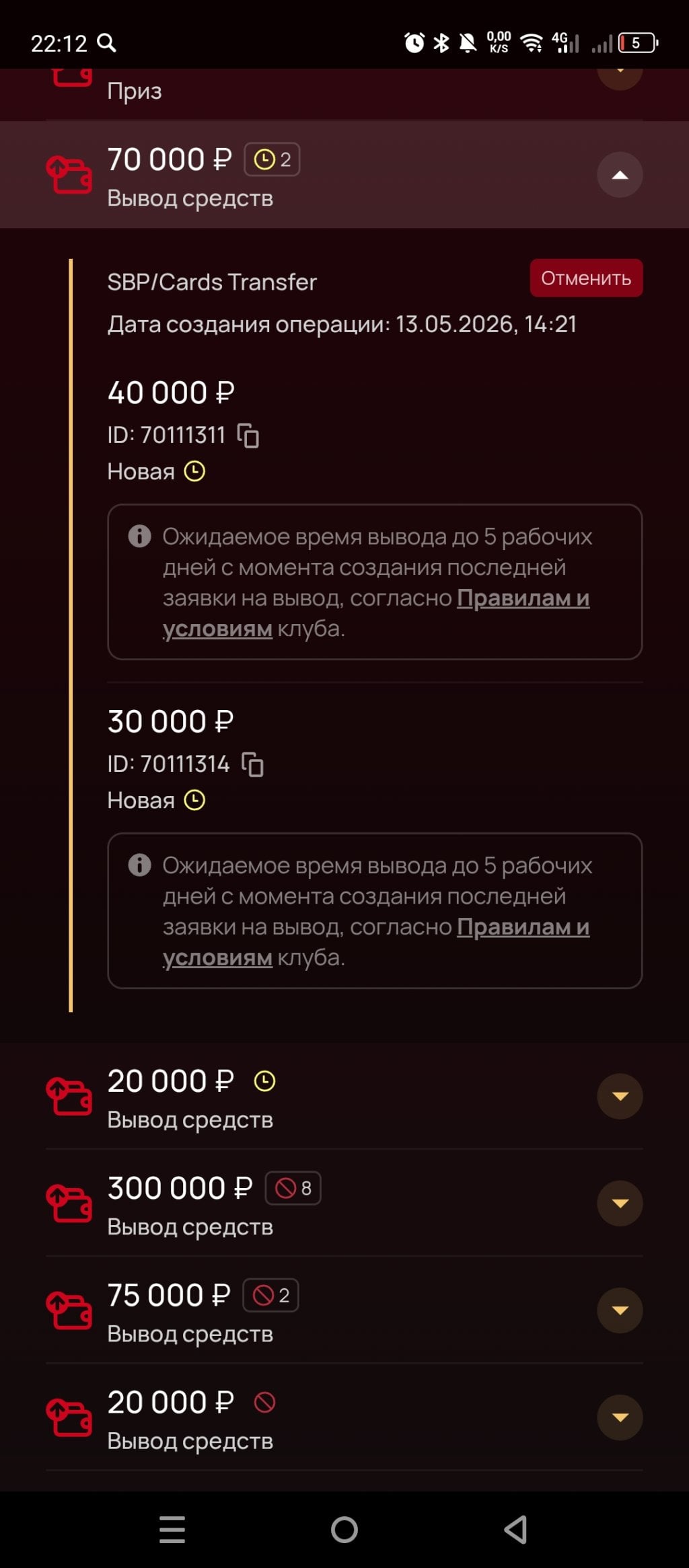 Казино 7К (7K Casino) - Нету выплаты, все ждем а нету