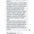 Обман gamma casino
