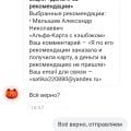 Не верьте этому банку