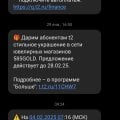 Непонятно, за что списывают деньги