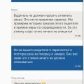 Службе поддержке вообще наплевать что вы им пишите)))