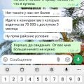 Обман и мошенничество!