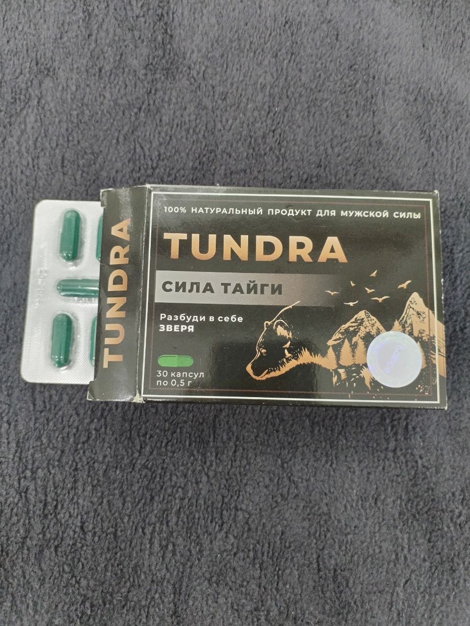 TUNDRA Возбудитель для мужчин - Вернули уверенность в себе