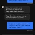 Обман сплошной !!!! Сами украли средства со счета!!!