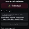 Блокировка аккаунта и не поступил вывод до верификации