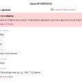 Очень плохо работает интернет магазин