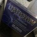С помощью Цитизина выполнил своё обещание жене