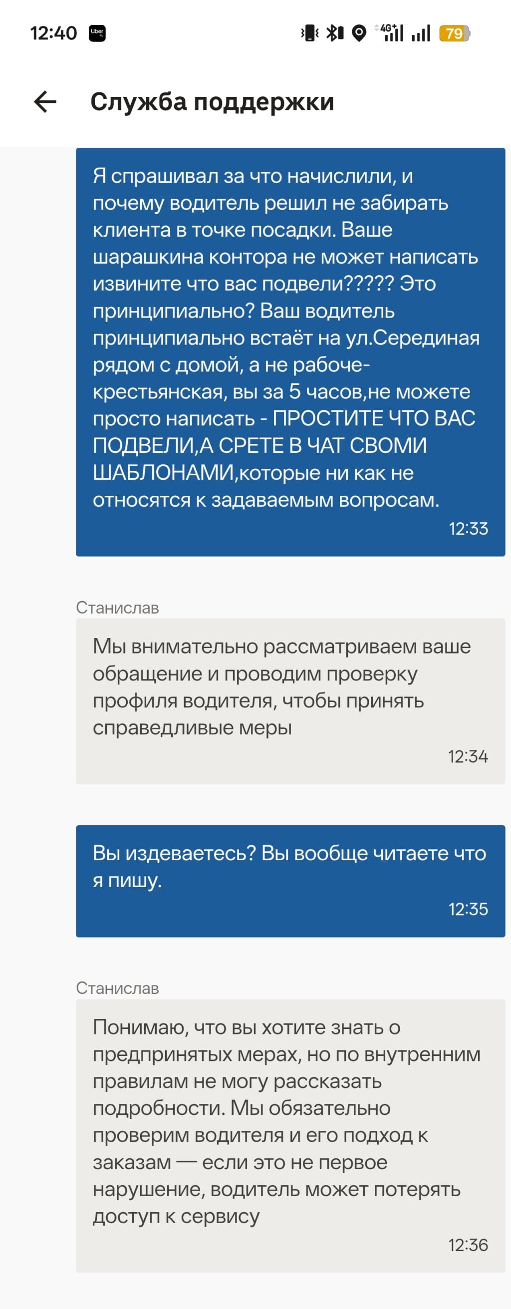Uber такси - Тут нет людей