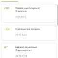 Шарашкина контора