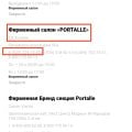 Некачественные двери. Собраны на скотче