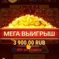 играю в казино