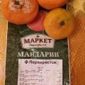 Безобразие