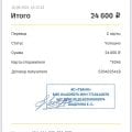 Обман по реструктуризации