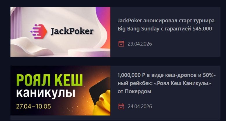 Академия покера - academypoker.ru - Благодаря сайту стала меньше тупить в раздачах