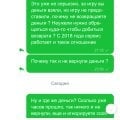 Кидают на деньги!