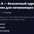 Отзыв о Академия покера - academypoker.ru: Играть стало реально интереснее после изучения информации на сайте