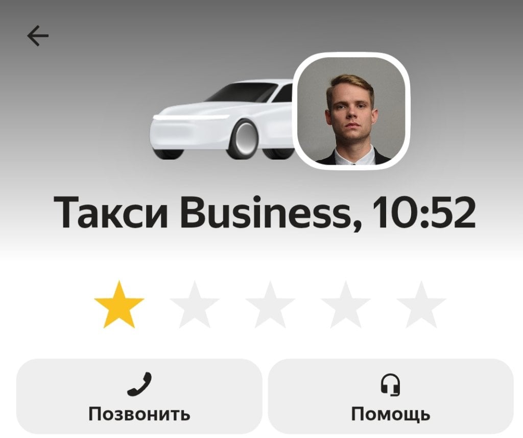 Яндекс Такси - Теперь не открывают двери в бизнес классе!