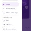 Помогли не бояться математики! (6 класс)