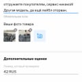 Присылают заведомо не тот товар, отрицательных отзывов не публикуют
