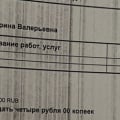 Обманывают на деньги!
