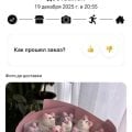 Помощь с организацией подарка - быстро, четко, по делу