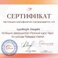 Школа Анастасии