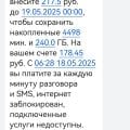 Шарашкина контора