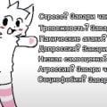 Что народ сделал вам?