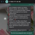 Ужасное отношение