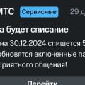 Подарок на Новый Год.