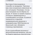 Участие в акции «Приведи друга»
